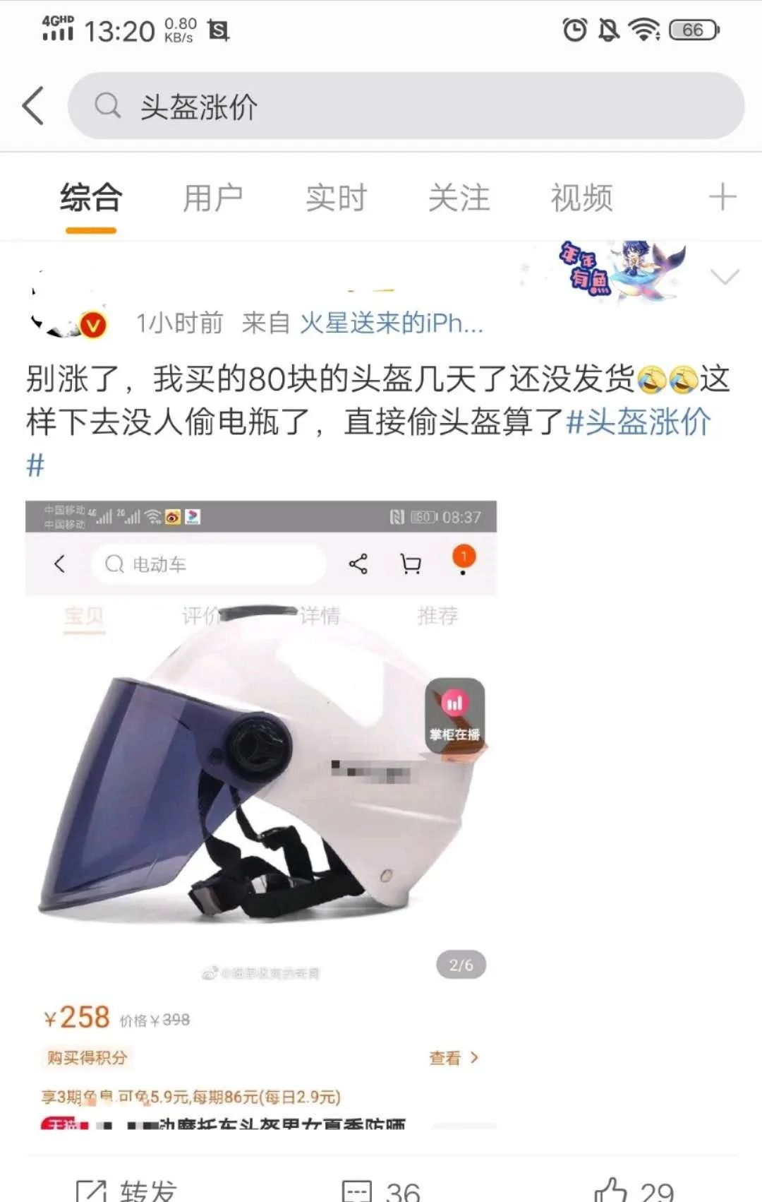 头盔身价暴涨，会是下一个跨境爆品吗？
